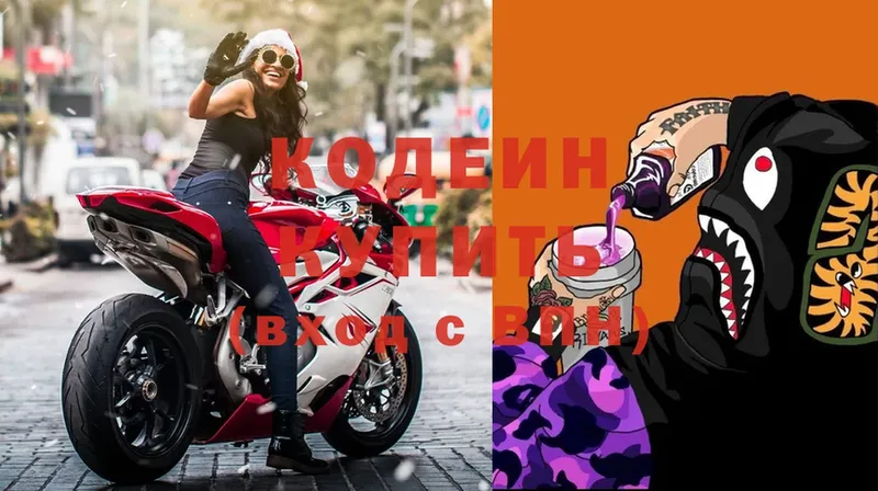 Кодеин Purple Drank  как найти закладки  ОМГ ОМГ рабочий сайт  Карабаново 