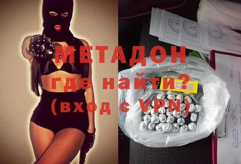 Метадон methadone  Карабаново 